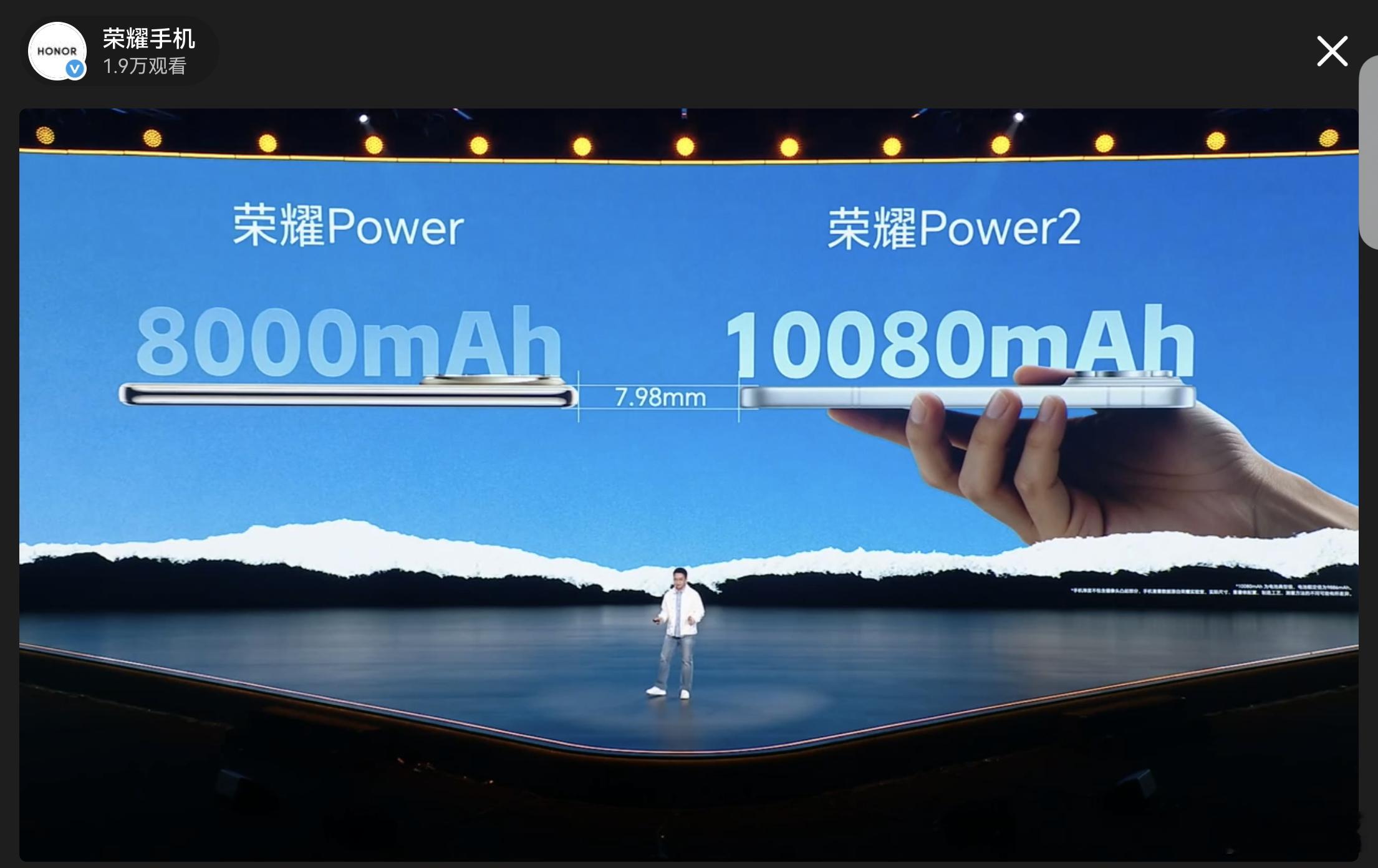 以前一万毫安时电池的手机，只出现在段子里，现在荣耀开始批发出了荣耀Power2不