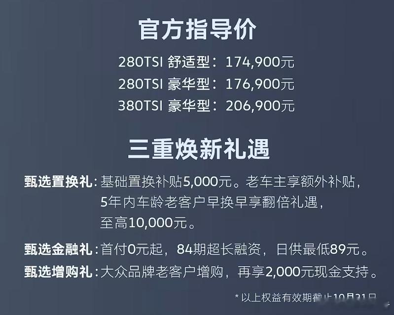 一汽-大众迈腾3000万辆甄选款上市一汽-大众借3000万辆整车下线之机推出迈腾