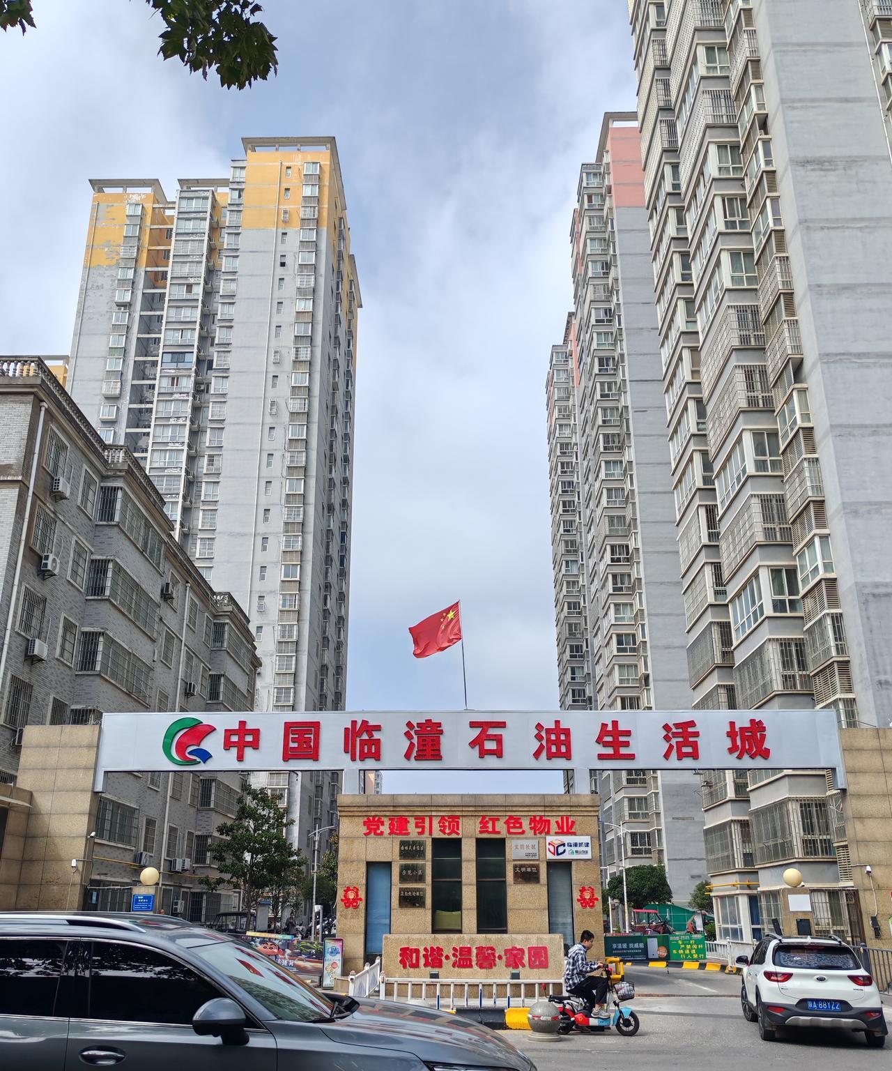 房是上午买的，心是下午死的我有个老表刚来我这，开心的告诉我，他在临潼买房了，定