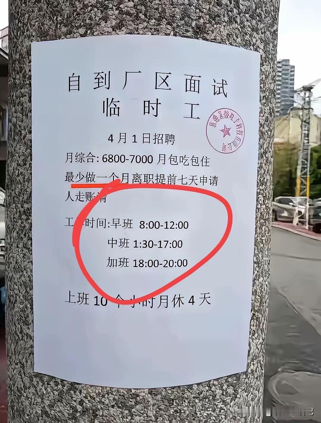 是工资不低了，很不错[赞]