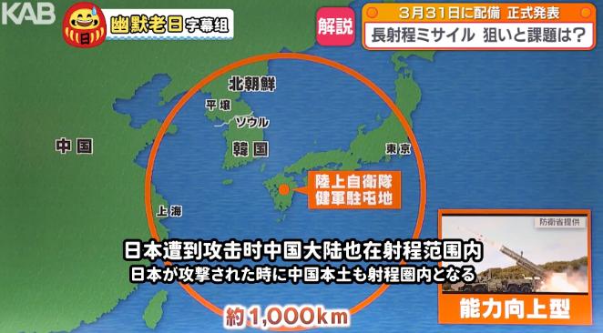 日本把导弹瞄向中国：把导弹安在学校旁边，到底想干什么？这件事的起点，要从日本
