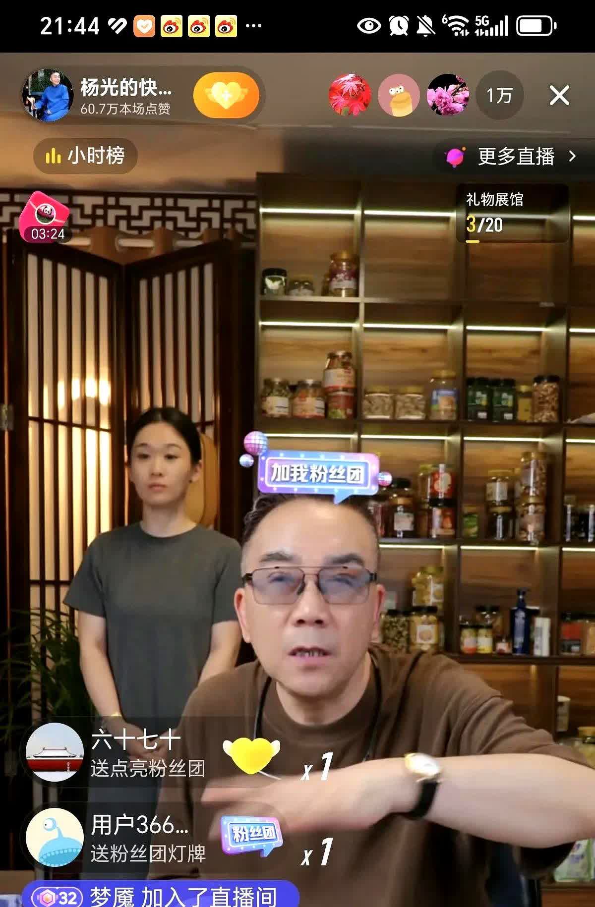 杨仪今天开播直接炸了。一万多人同时在线。礼物刷得飞起。收徒宴花了多少
