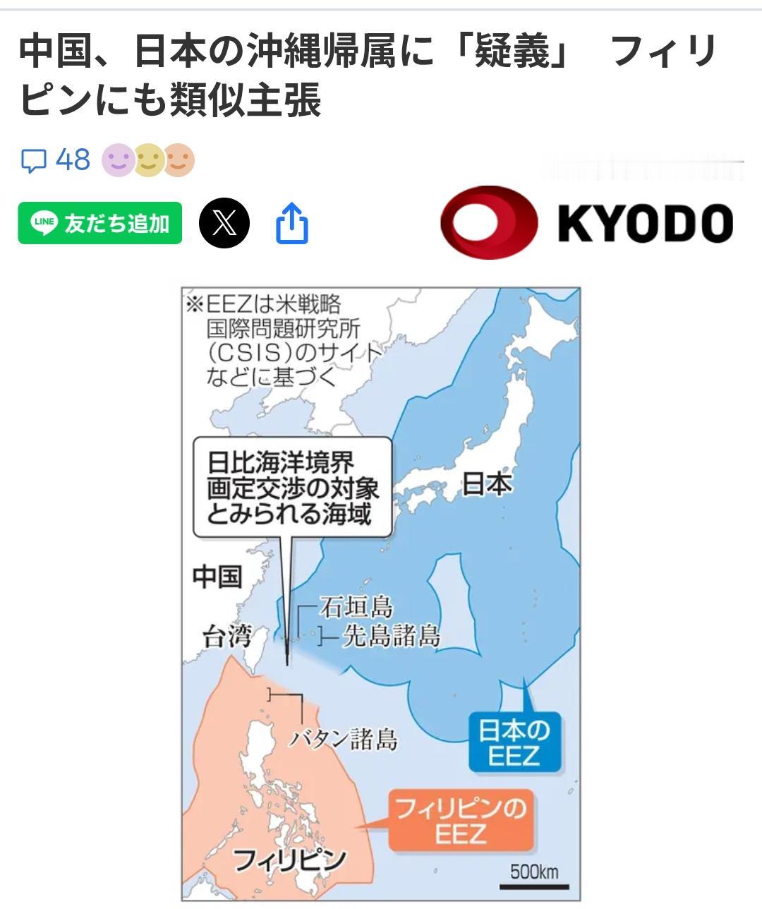 日媒：“琉球”和“巴丹群岛”的主权争议让日菲紧张日媒共同社8月20日报道：中方