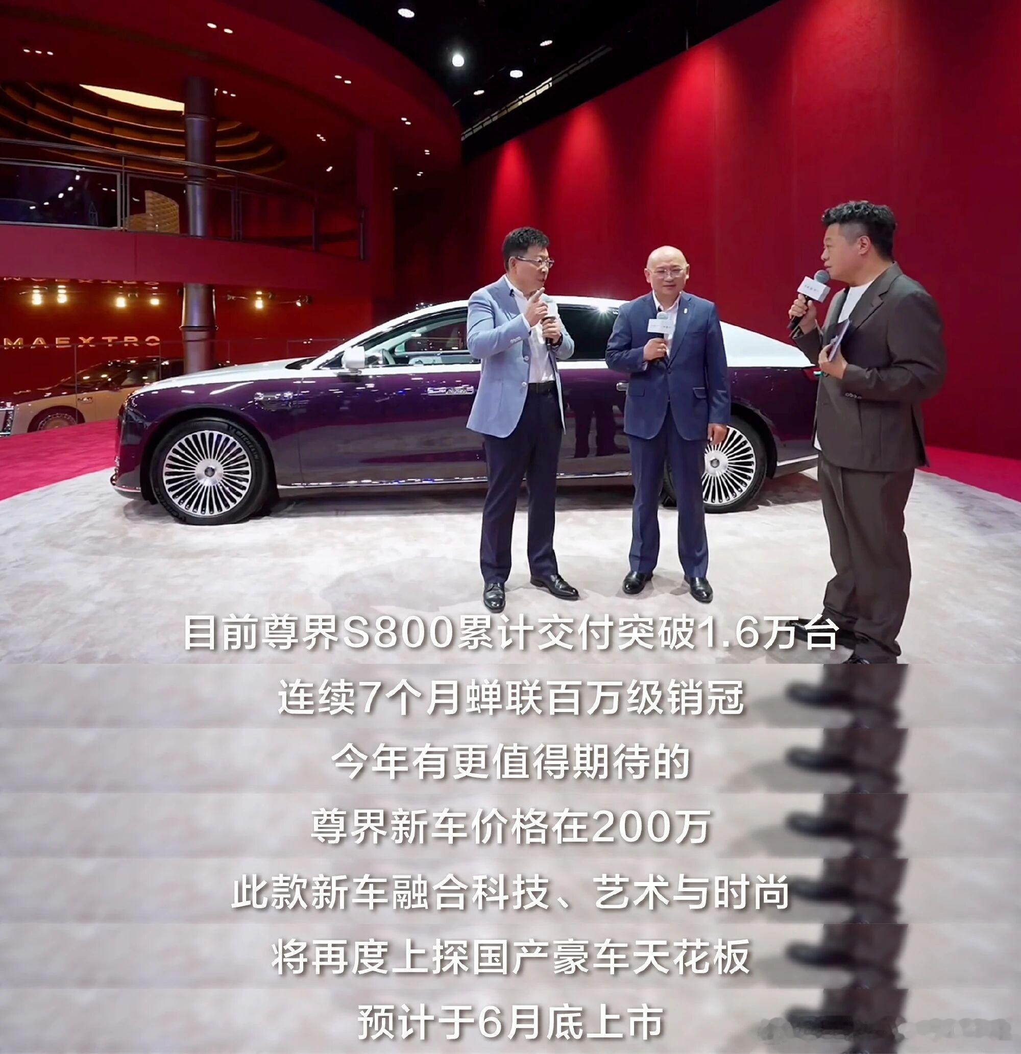 进军200万的豪车！尊界这次玩大了谁也没想到，国产豪华轿车的价格上限，将在202