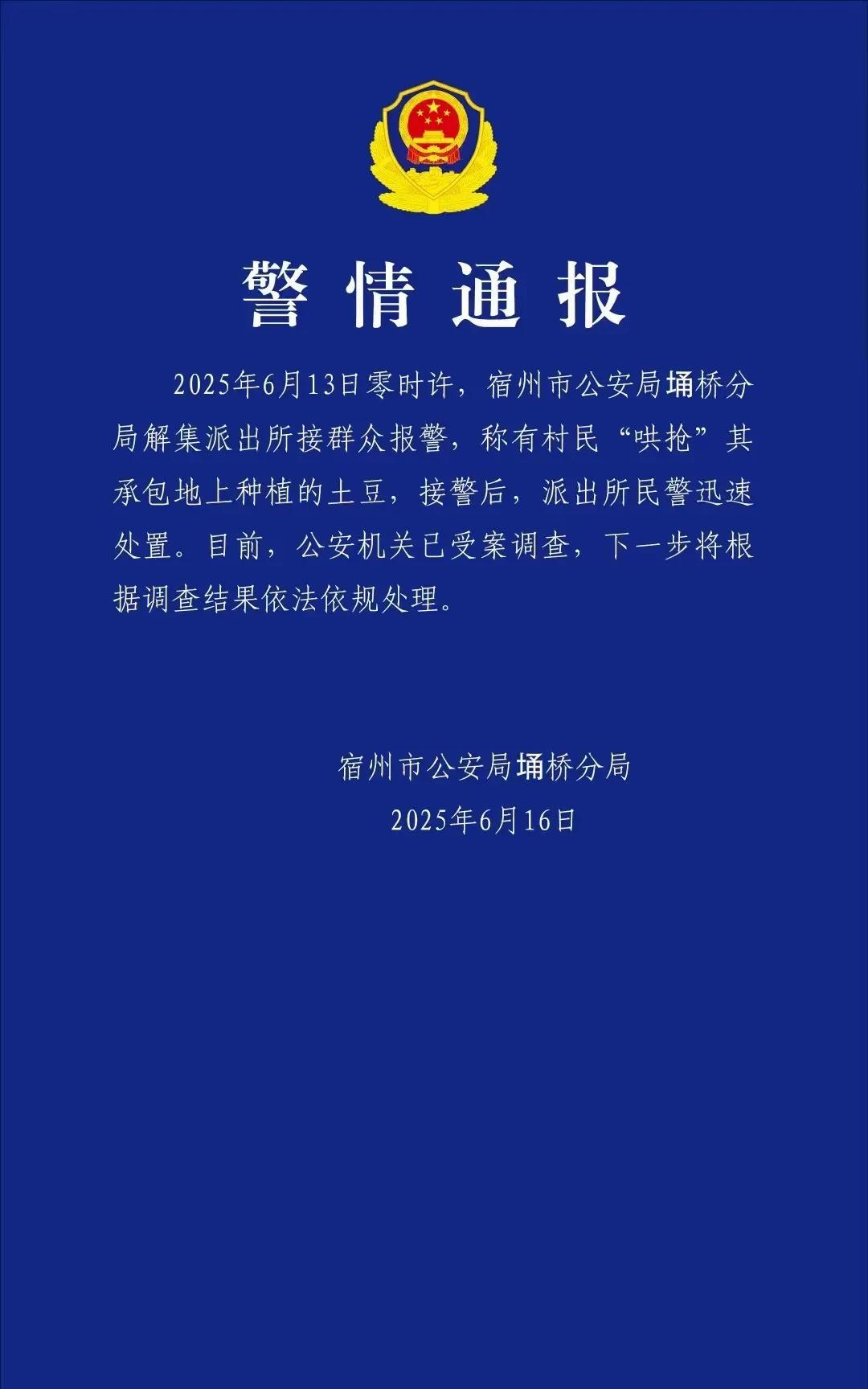 安徽宿州承包商土豆被“哄抢”这事儿，在我们福建这边就不太可能发生，老家的小山村，