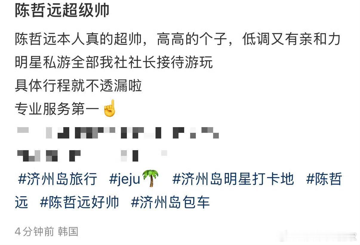 陈哲远像开了小头特效……哥哥真的超模比例​​​​