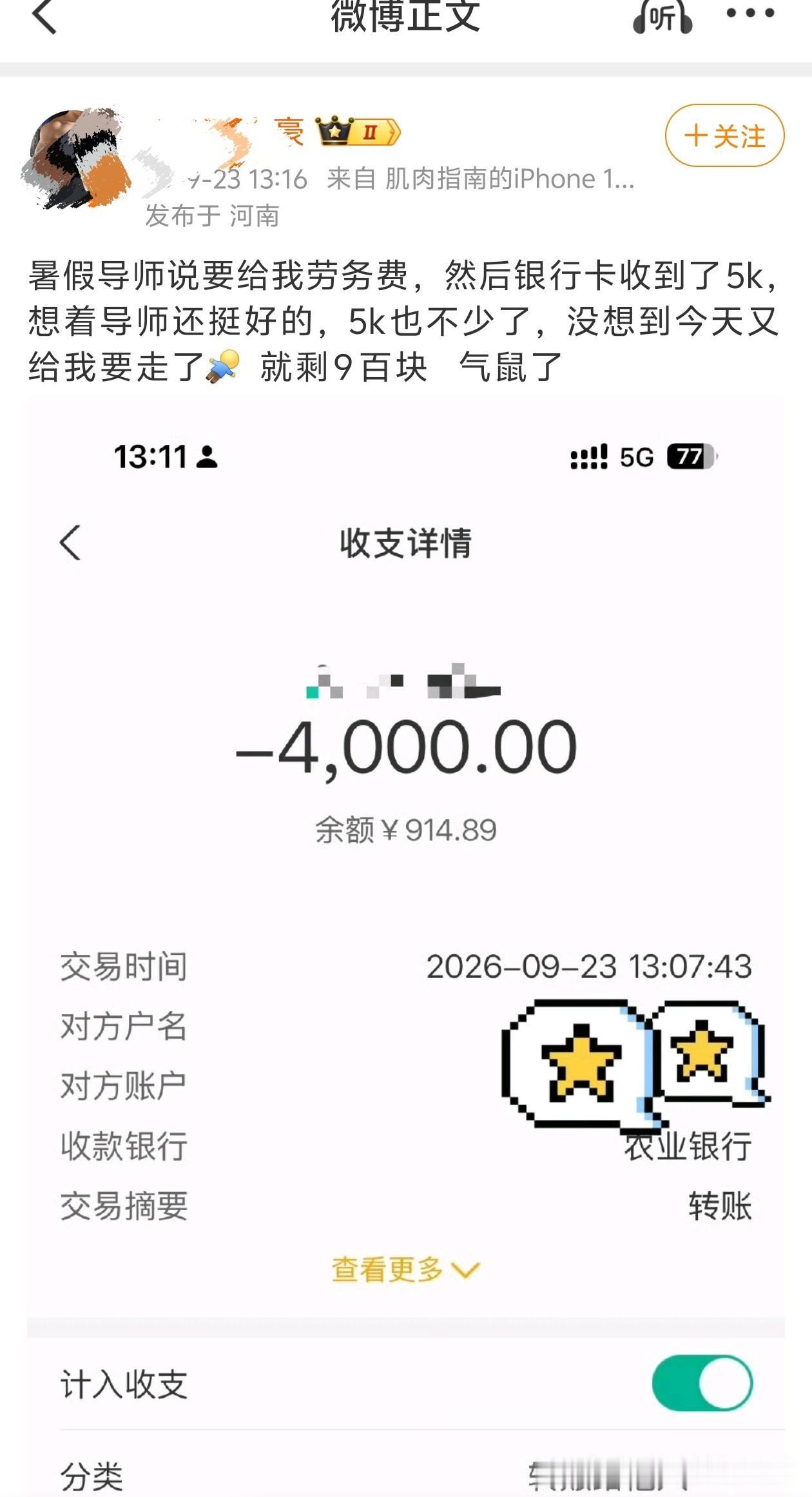 这是套项目经费？