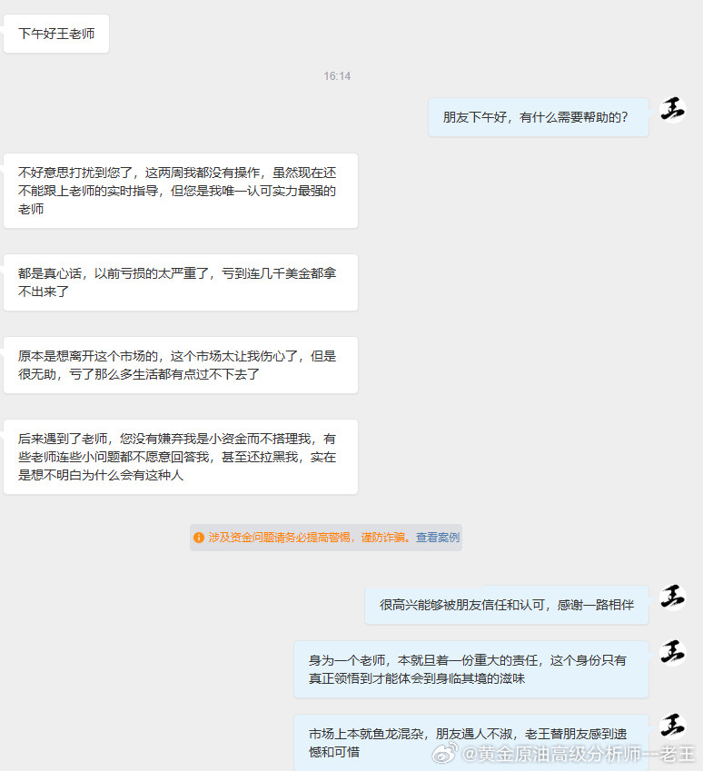 在外汇市场，不要忘记有老王陪着你一起战斗，微博每天保持正常更新，分享最有效且实用