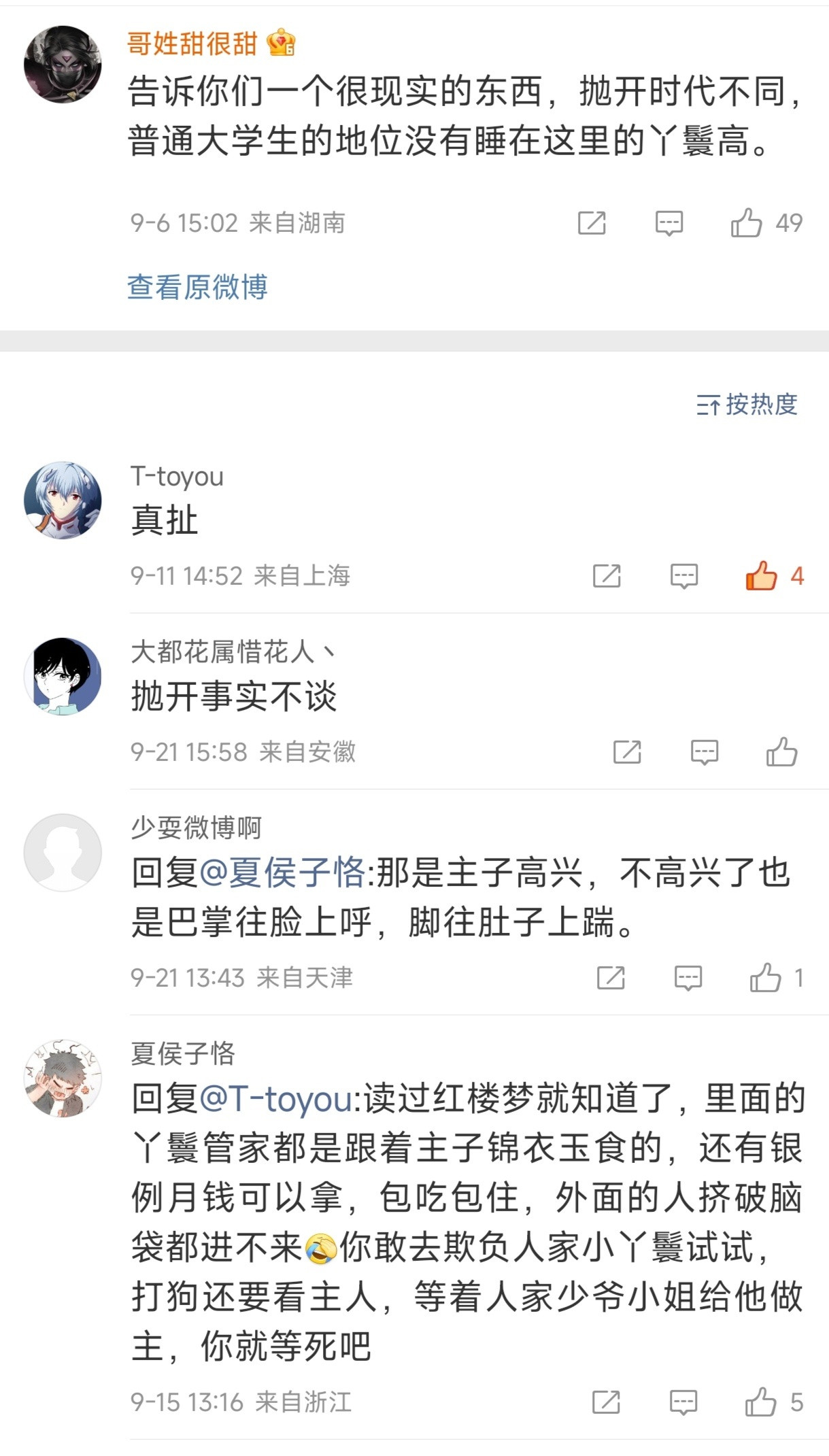 革命得太彻底了导致的。​​​
