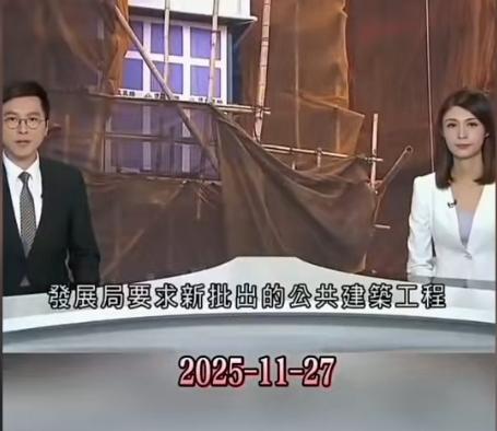 香港媒体报道：发展局要求最新批准的公共建筑工程，最少要使用一半的金属棚架，逐步减