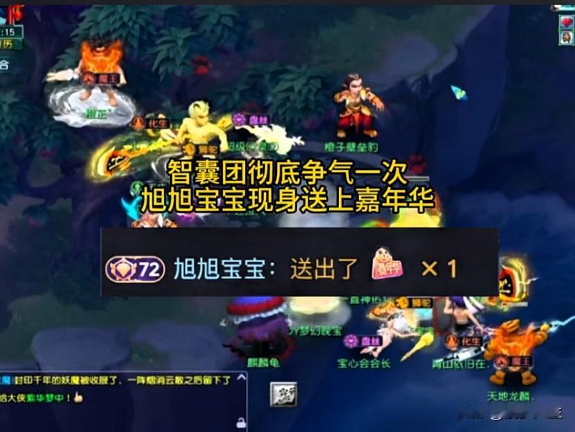 智囊团终于争气一回旭旭宝宝现身直播间送出嘉年华福利在麻包包全力冲刺下