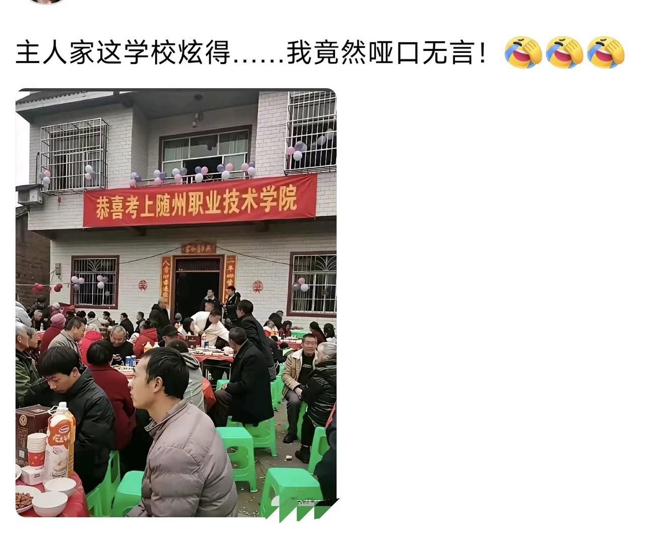 现在办酒席，真是不挑由头了？