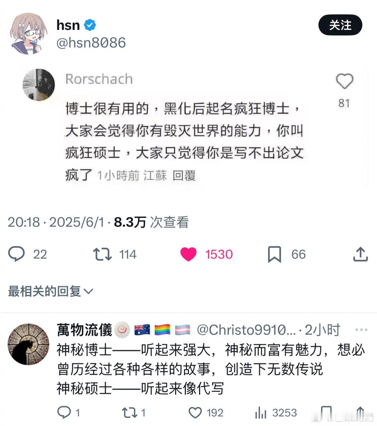 万万没想到读博的好处在这里，还怪带感的[跪了]​​​