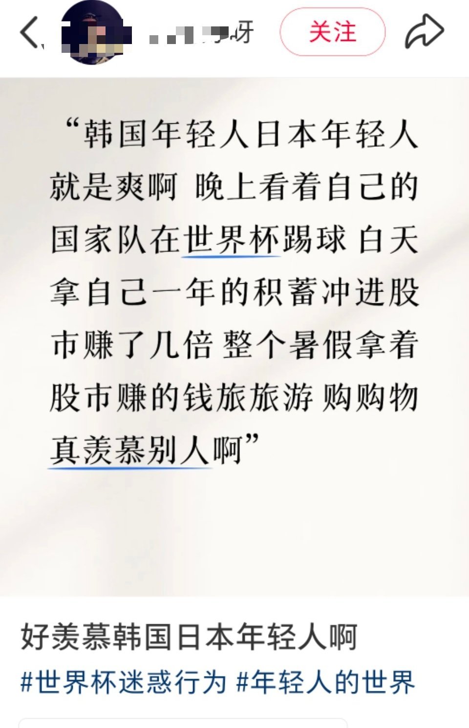 这伙计消息严重滞后，韩国队都出局了好吧