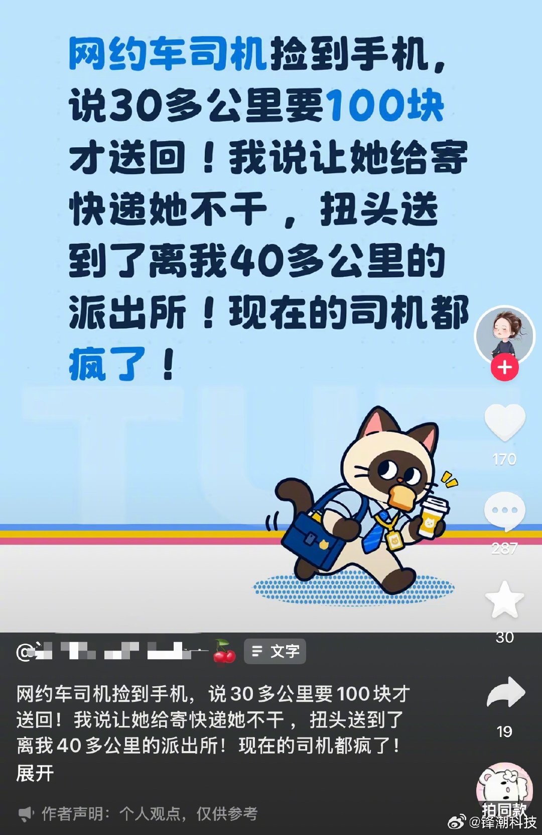 到底谁疯了？[无奈摊手]​