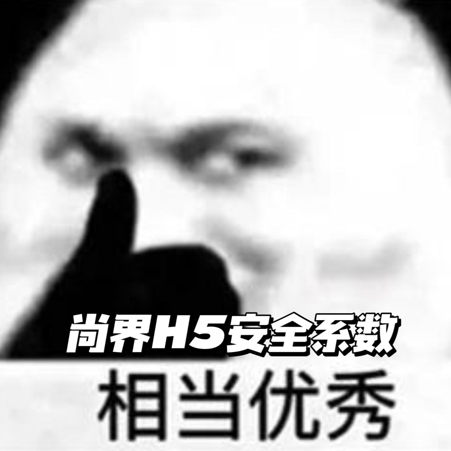 尚界H5复刻消失的前车在郊区公路行驶的时候超车，如果前车突然变道后，看到前方有