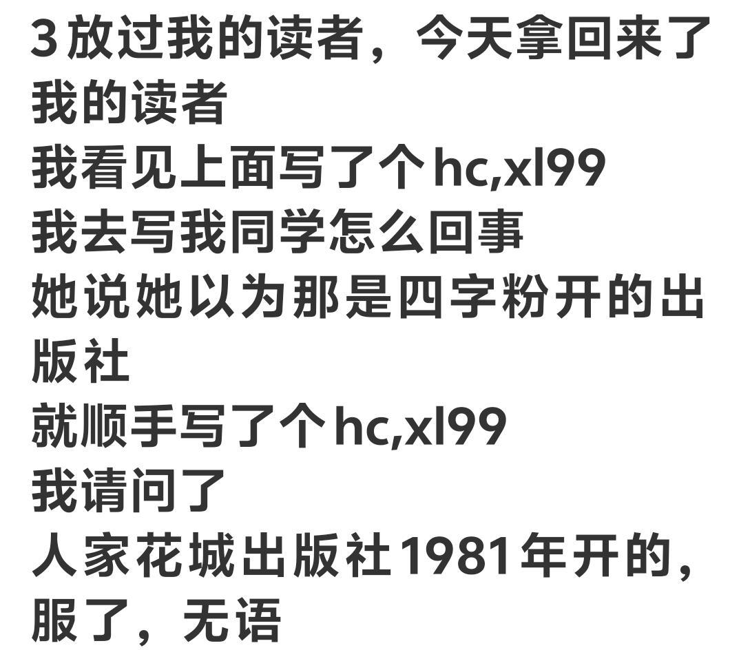 放过读者31553