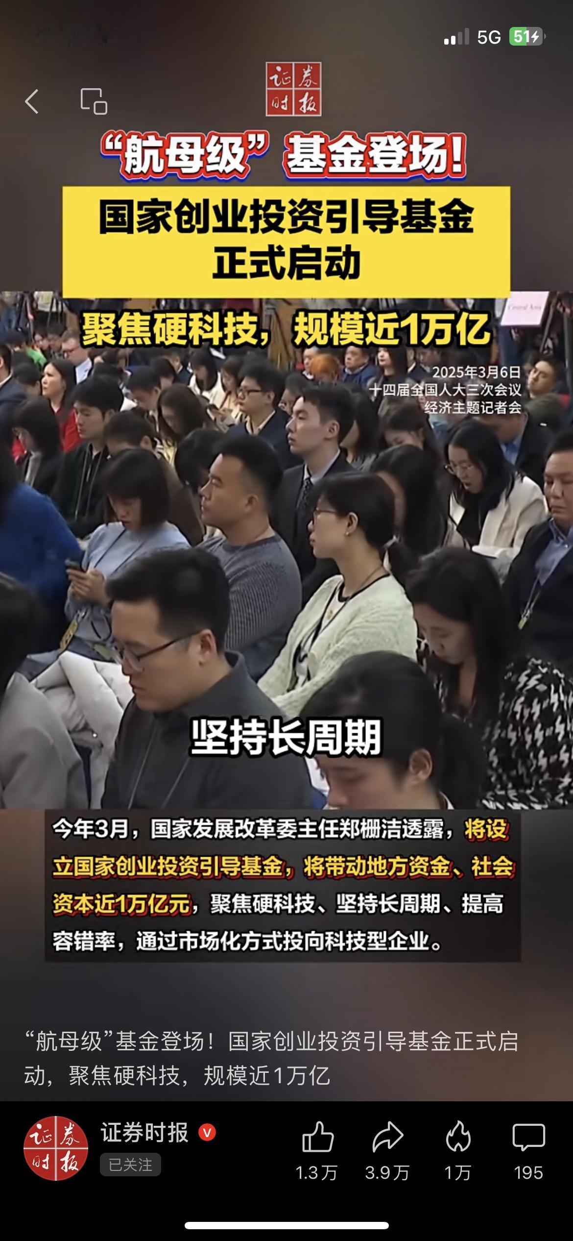 硬科技创业者有福了！万亿国家级基金来了还带区域配套创投圈北京中关村的芯片创业