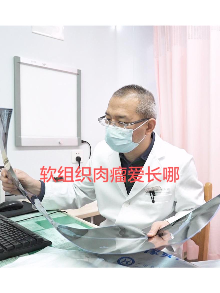 软组织肉瘤最爱长在哪里？身体这些部位出现包块千万别大意 软组织肉瘤是一...