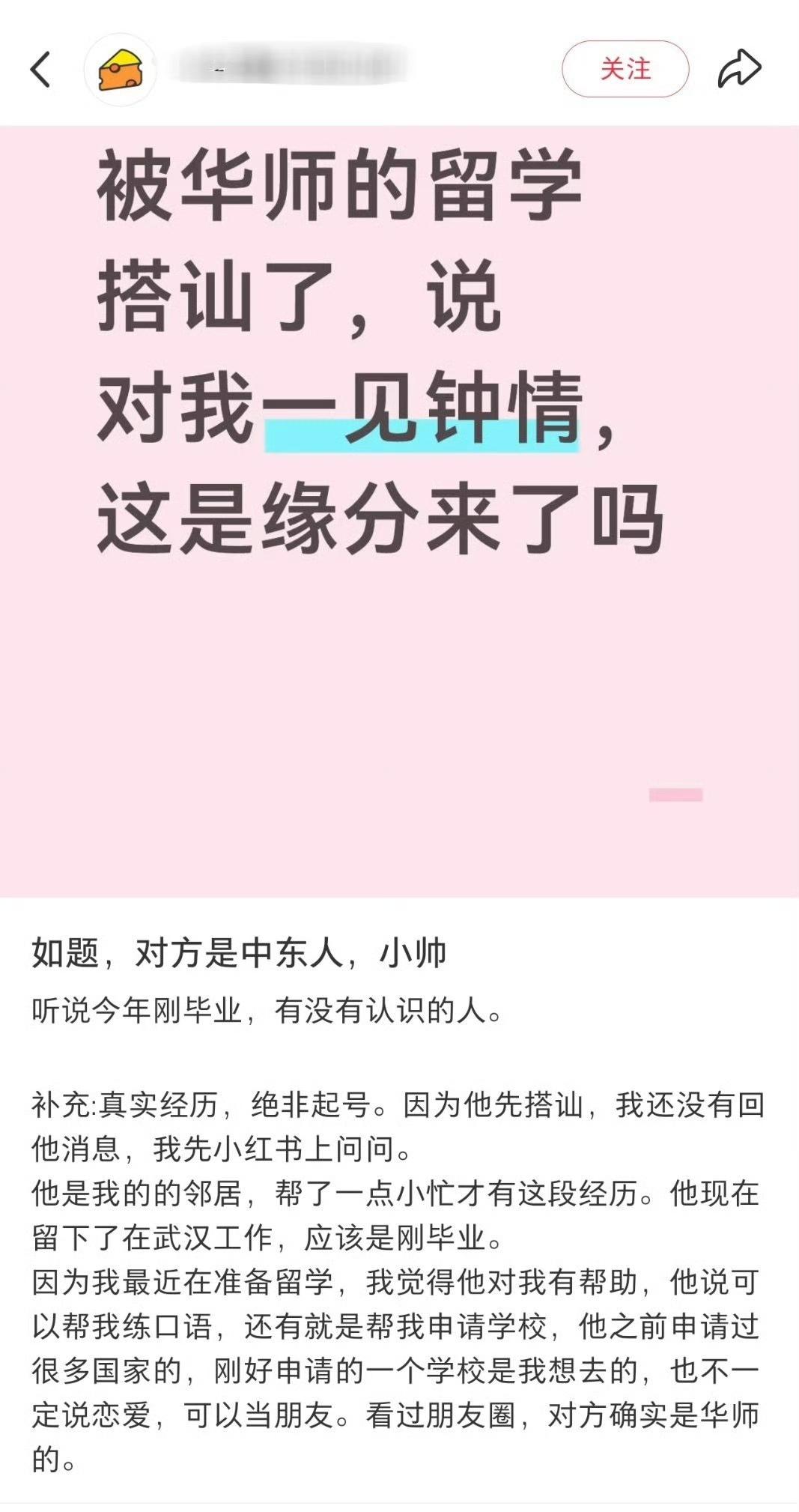 哪来这么多的一见钟情？