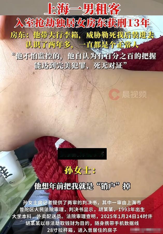 上海，女子单身独居，把家里空着的房间租给了他人。男租客退租后，女子没有更换门锁，