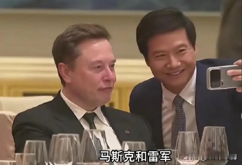 相较于库克，马斯克其实已经很给雷总面子了，最起码，马斯克跟雷总合影的时候，他的眼