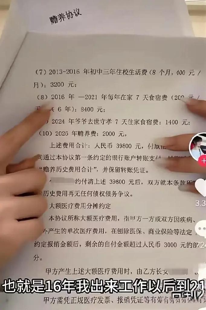 “我生你养你，帮弟弟出20万彩礼怎么了？”24岁女孩除夕前收到父母起诉书，看到清