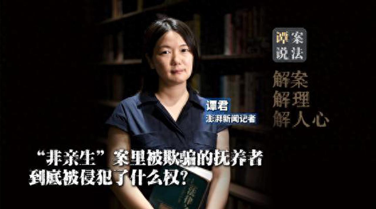 养17年得知孩子非亲生，男子悲剧离世，周兆成：家属还能起诉追回抚养费吗？ 大