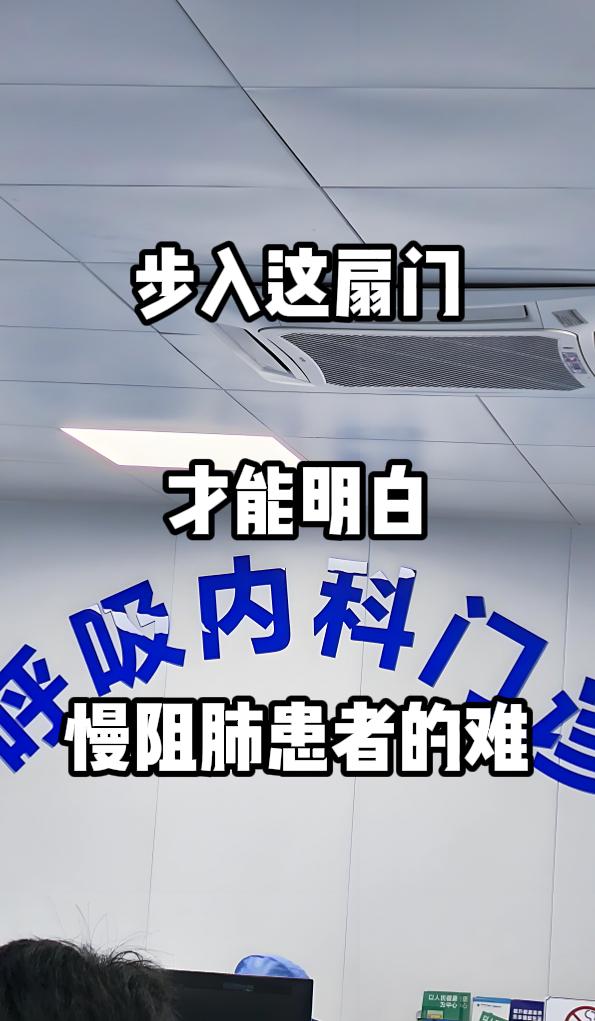 作为呼吸科医生，我常想：只有真正踏入这扇门，才能读懂那些被「呼吸」困住的灵魂，究