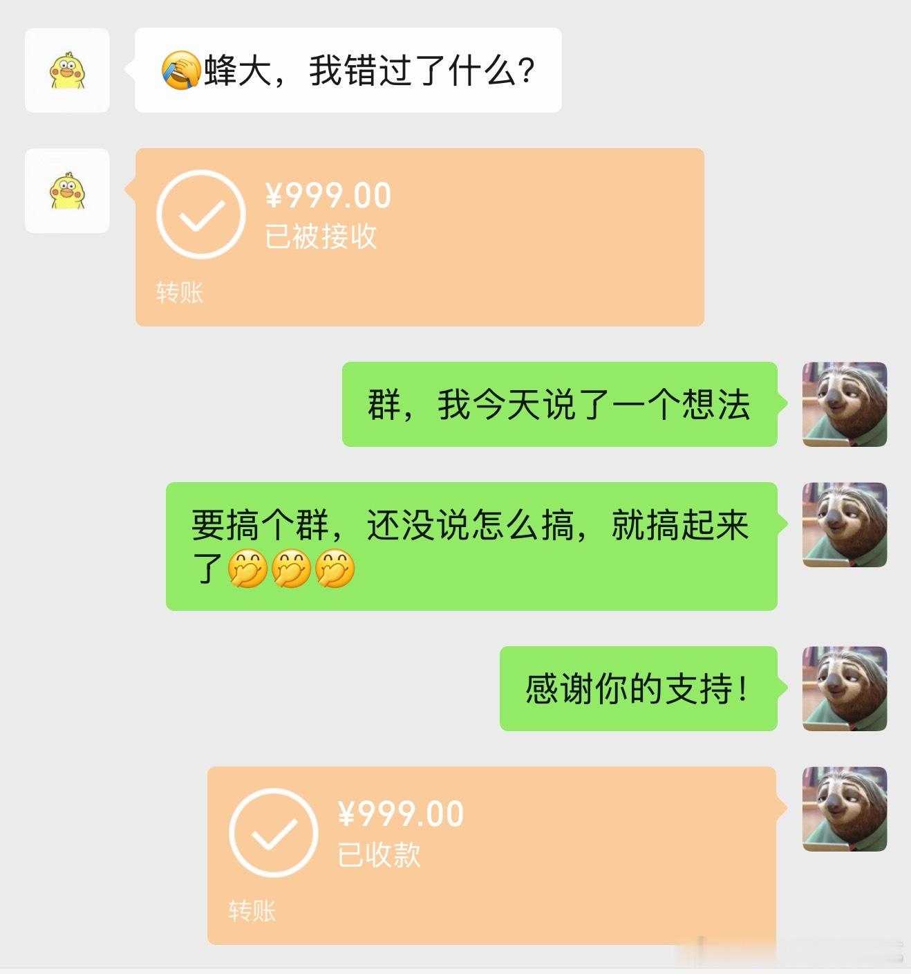 哈哈哈哈哈哈她萌萌哒！她还不知道是啥，就直接交钱加入了！感谢信任！感谢支持！压箱