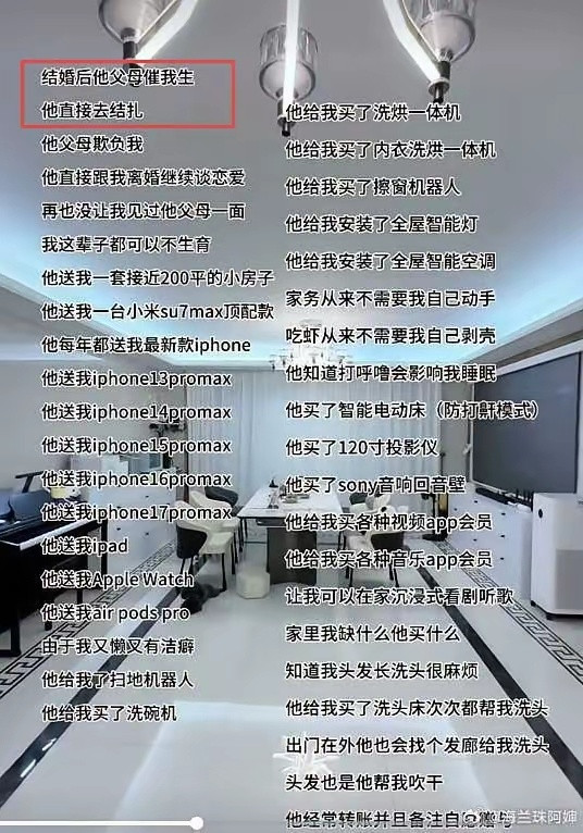 红薯pua男性的种种条例，龟男还够不够用了？
