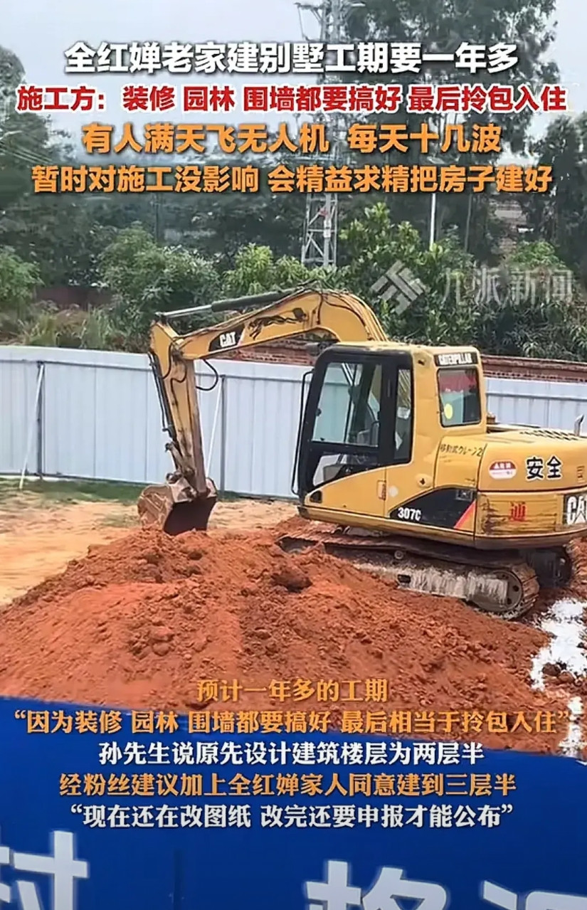 全红婵家建房子最近引起热议！原先最初设计是两层半的农村别墅，后来经家人同意和粉