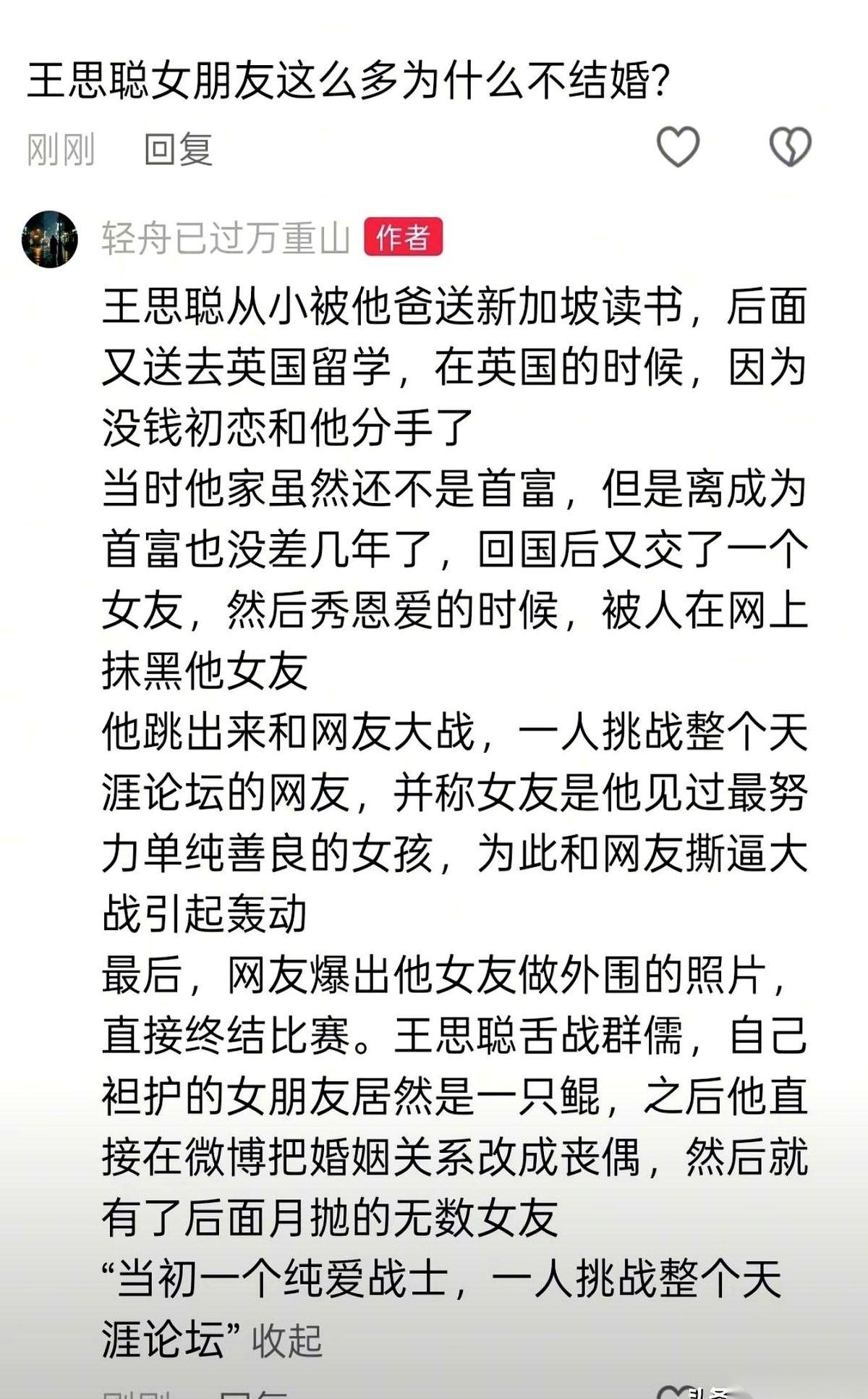 全网最浪的两个男人，当年居然都是被爱情伤透了的“纯爱战神”。你以为王思聪天生就