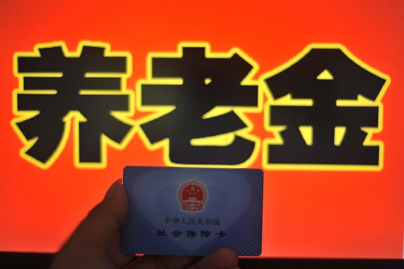 刚刷到人社部的发布会消息，感觉挺实在的。目前基本养老参保已经摸到10.79亿，