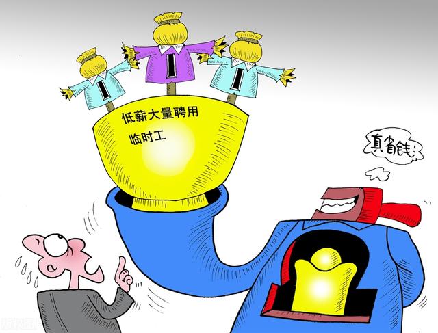 机关事业单位的临时工,为什么待遇很低还是有很多人争着干?
