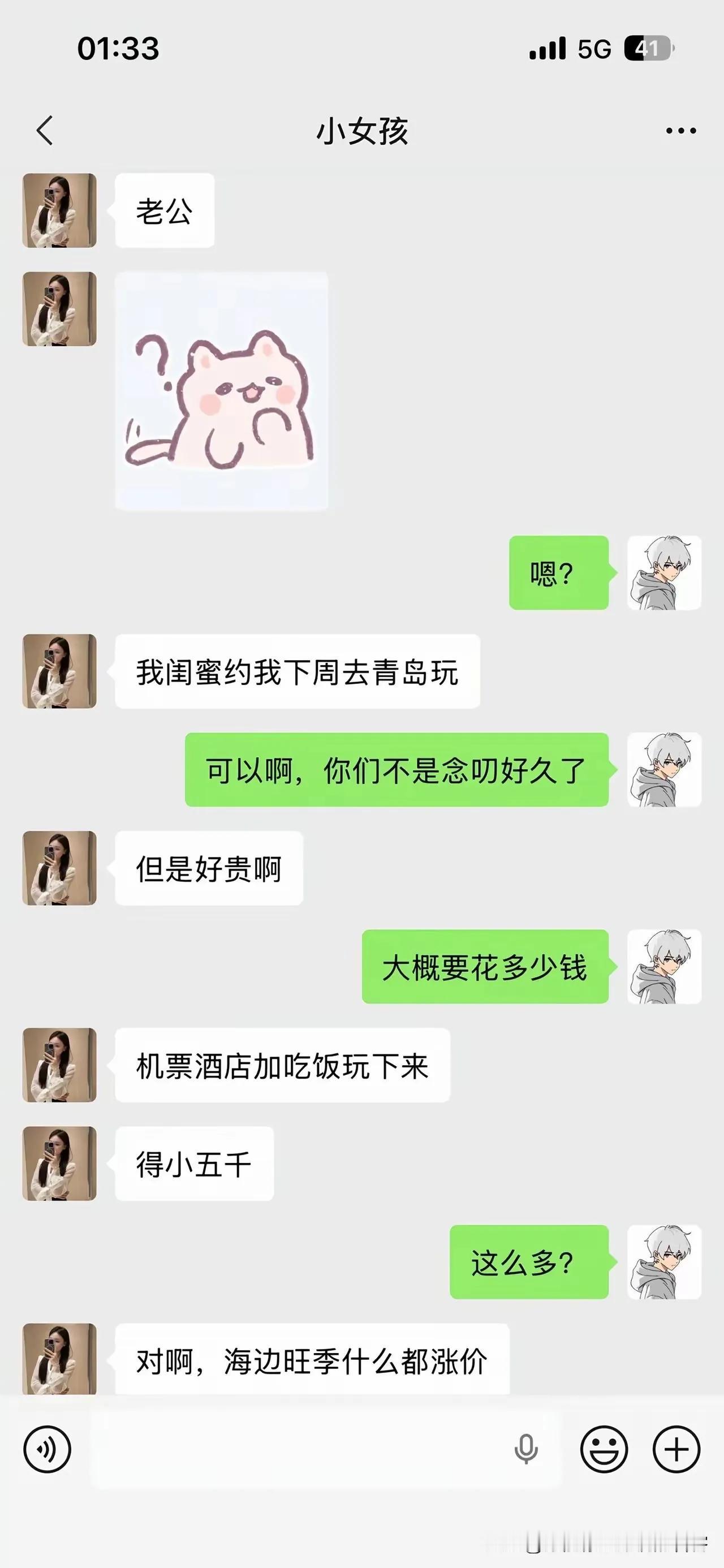 一段聊天记录看清现实：谈恋爱，金钱最考验人心网上看到一段情侣聊天记录，看完
