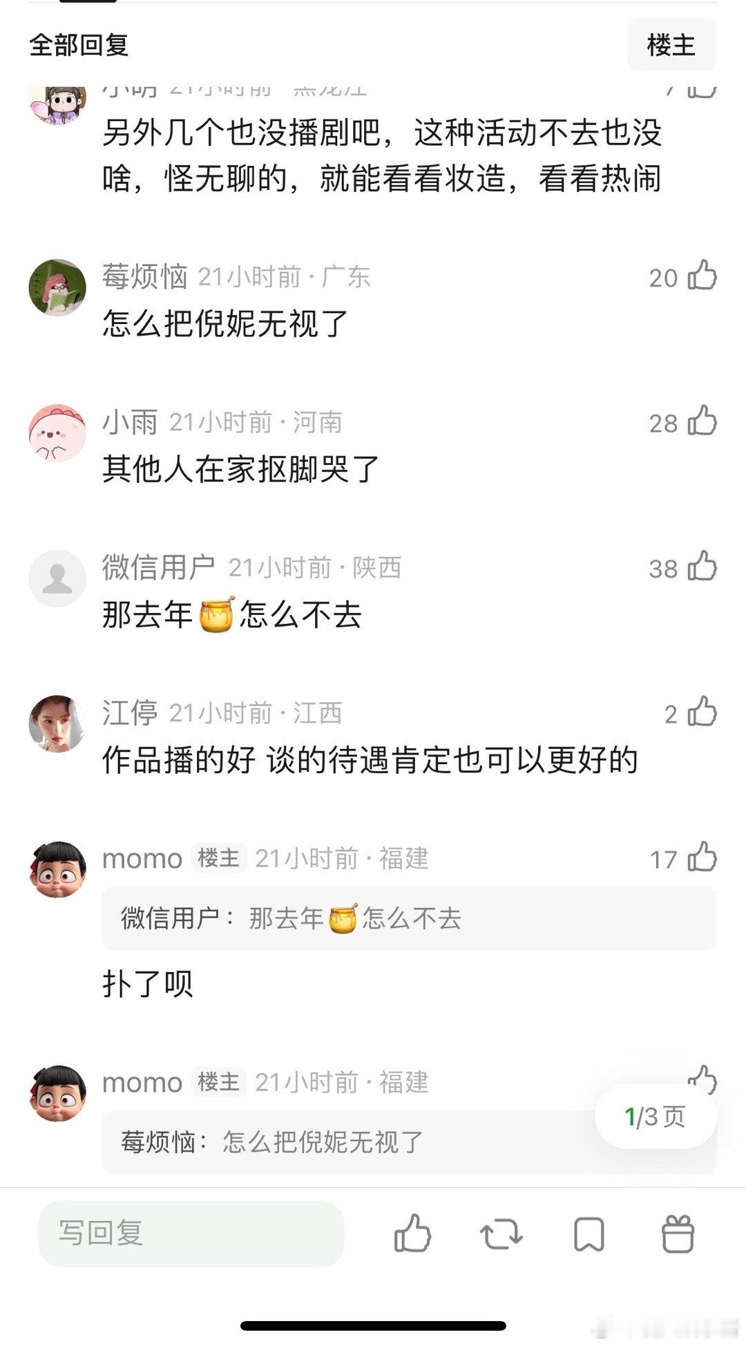 85🌸只有杨幂来了wzby,是不是说明今年只有杨幂剧播的还不错？？