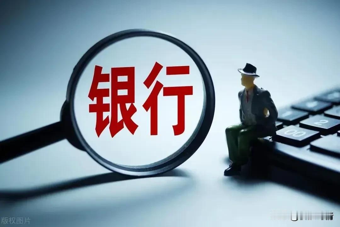 很多人不喜欢银行股，这很正常，银行股只适合符合以下特征的投资者持有：1.投资收