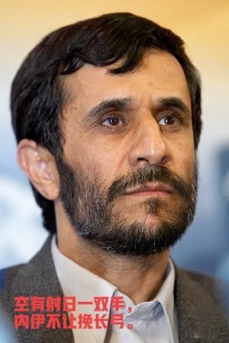 伊朗最差的一步棋就是，在以色列攻击加沙时，他却做个袖手旁观，毫无作为的看客！那个