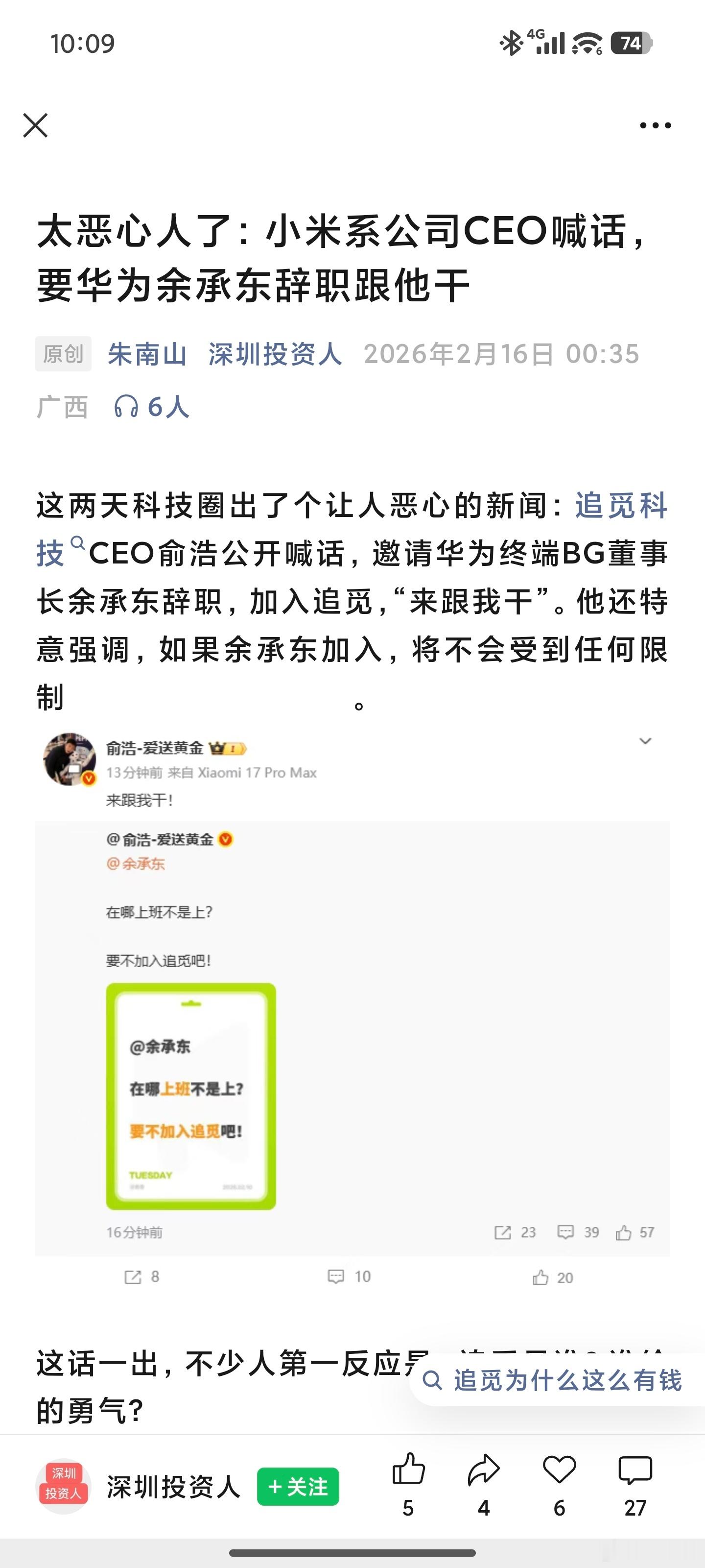 又可以扯上小米了