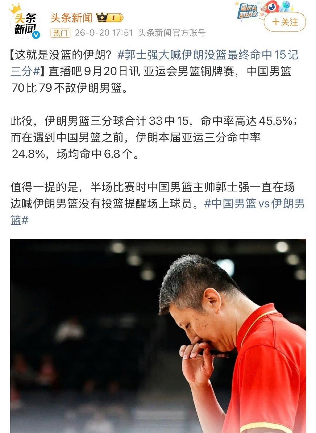 全世界所有的篮球主教练，在场边的微信步数，都没有郭士强多，他在场边从不会停下来，大喊大叫，张牙舞爪，
