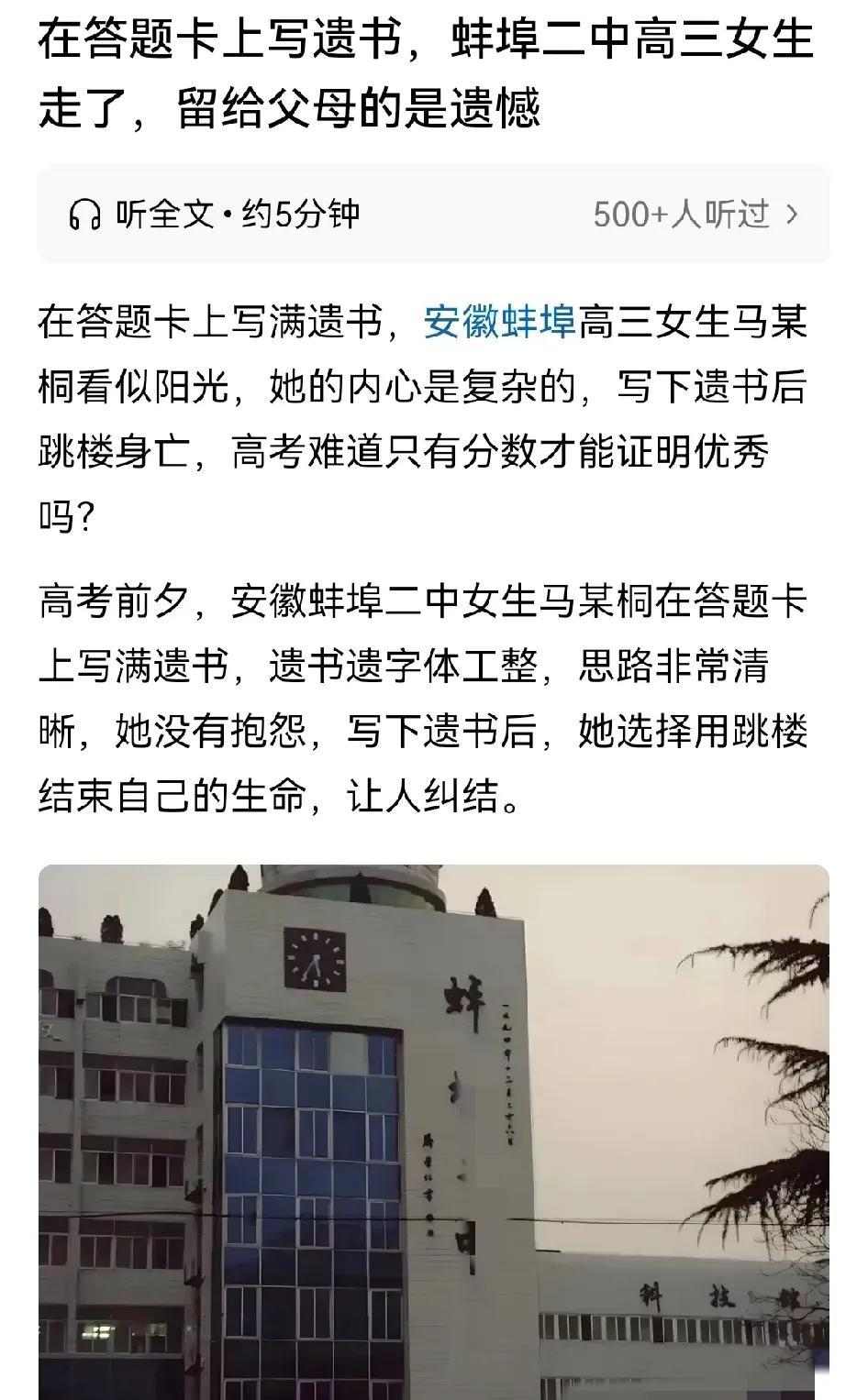 不要给孩子太大压力，不是成绩好的就没压力，上海6月11日，七宝中学的孟xx和