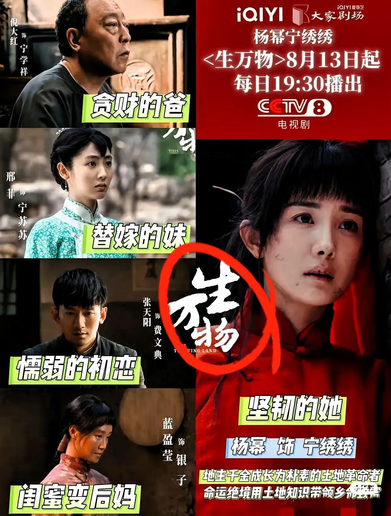 都说“钱在哪里，爱就在哪里”，这话在《生万物》里宁学祥身上，体现得那叫一个淋漓尽