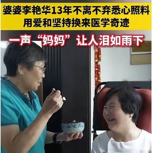“这样的婆婆世间少有！”陕西，女子上班路上出车祸成了植物人，丈夫都想放弃她了，可
