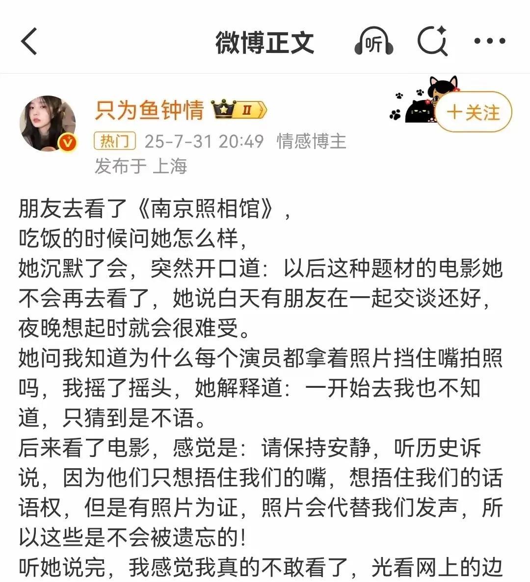为了《南京照相馆》，外务省的通稿又来了，只可惜这些博主智商有限，一字不改，连个标