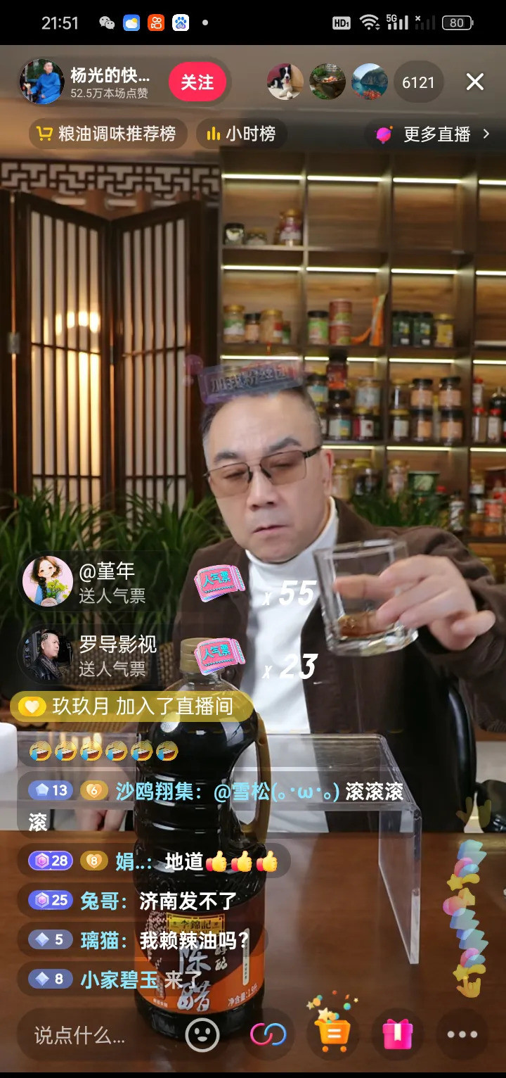 杨议直播卖醋被指割韭菜啥？杨议直播卖醋被说割韭菜？粉丝们