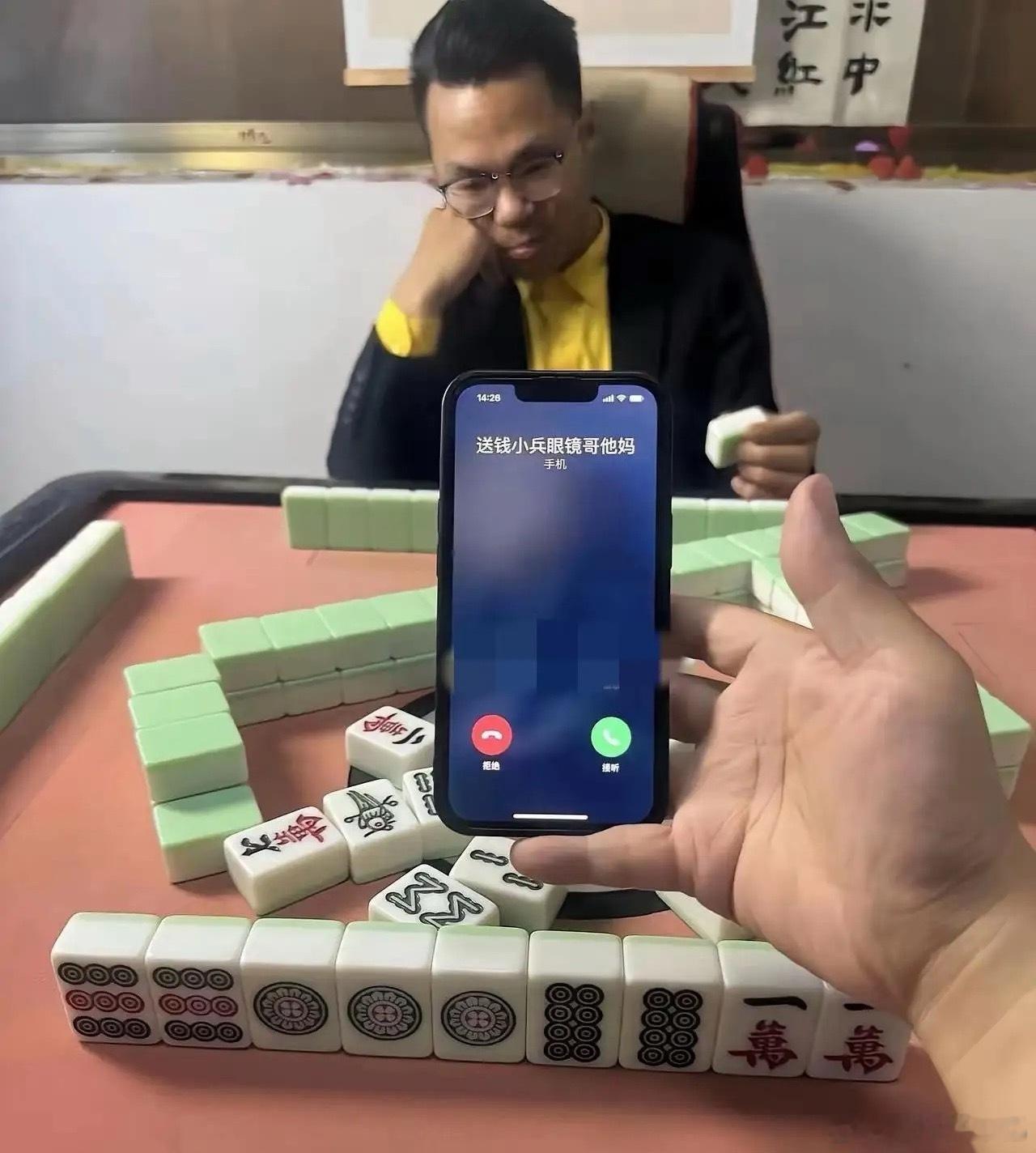 怎么办，电话都打到我这了!我要不要接电话啊？