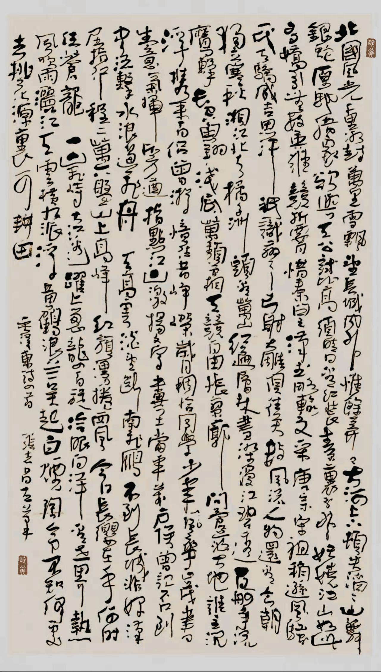 晒下你的书法今天发一幅我近期创作的左笔书法毛主席诗词四首，（180x96），据网