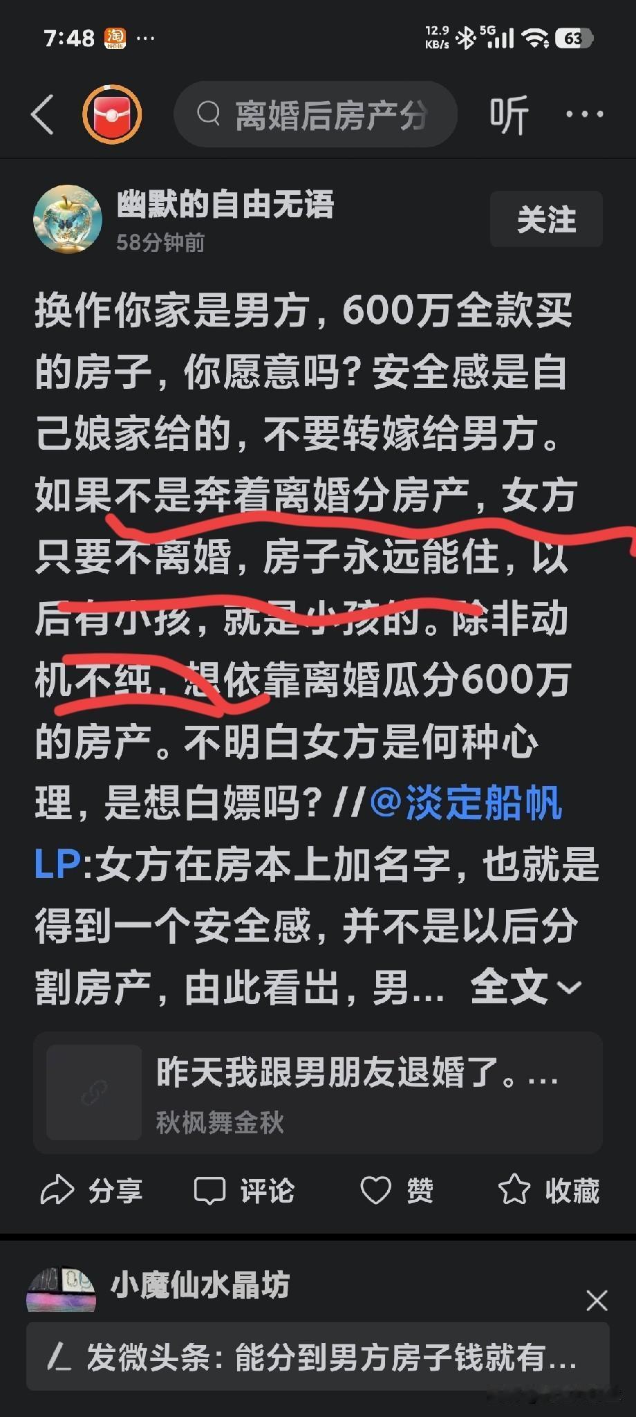 假如男的提前离婚，女的不是啥也得不到。假如男的去母留子，那钱虽然给了孩子，女的