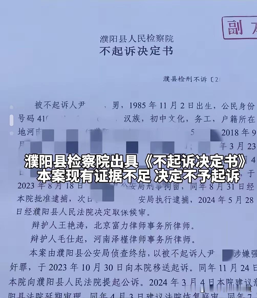 太可怕，“强奸罪”被玩出了新花样！2023年，妻子武某起诉离婚被驳回，三个月